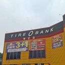 타이어뱅크 목포점 이미지
