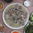꽃백숙