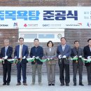 일죽목욕탕 이미지