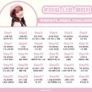 ＜나코 Challenge Day 19＞ 나코에게 추천해주고 싶은 노래~ 이미지