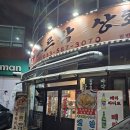 다사역 맛집 레트로컨셉의 술집 분위기 좋은 오르막상회