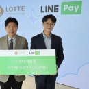 롯데백화점LINE