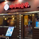 사가정로51길 (7) 이미지