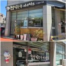 “ 칼국수 맛집｜칠보 칼국수 샤브샤브 ”