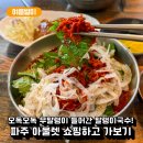 롯데웰푸드(주) 롯데아울렛 파주점 | 파주 롯데 아울렛 맛집 쇼핑 후 시원한 여름철 별미 말랭이국수