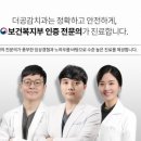 더공감치과 이미지