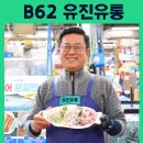 유진유통 이미지