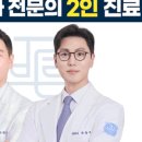 외대이문바른정형외과의원 네이버블로그