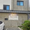 비비큐(BBQ) 김해율하카페거리점 | 김해 율하 타코 맛집 바모스타코 율하점, 치미창가 첫 도전 후기