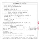 계약서(정문 문주 LED 라인바 보수공사) 이미지
