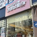 럭키샵 | 군산 수송동 반려동물 용품 견생냥품 24시 무인펫샵 럭키 박스 후기