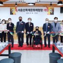 목재문화체험장 이미지