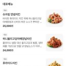 처갓집양념치킨 범천점