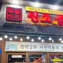 원조골뱅이 이미지