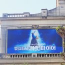 빵빵터지는가이드영어 | [감상:하다] 가족과 함께 보기 좋은 뮤지컬 《미세스 다웃파이어》 정성화, 정상훈 후기