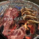 대신지적정보 | 가평 켄싱턴리조트 프리미어룸 바베큐 후기, 가족숙소 장단점 총정리