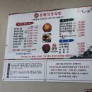 송원고기마루