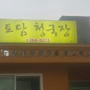 동성교회 - 운교사거리 이미지