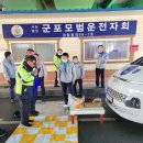 군포모범운전자회 글로벌뉴스통신