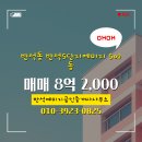 반석 공인중개사사무소 이미지