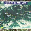 제35차 정기산행 영암 은적산(隱跡山)﻿~(2013년 4월 7일(일)) 이미지