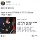 ‘故 이희호 여사 비하’ 수능만점자 서울대생, 반성없이 또 고인 모독 이미지