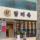 담미옥 이미지
