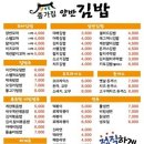 종가집양반김밥