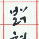 오늘의 명언 : 10월 6일 우리 인생은 길고도 고된 진리탐구이다. 마하트마 간디 이미지