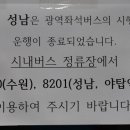 공도버스터미널 버스정류장 이미지