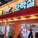 제일뽑기샵 | 강남역 인형뽑기 투어 l 제일 잘 뽑히는 대빵오락실 솔직후기