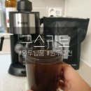 구스카토 이미지