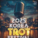 푸드트롯 이미지