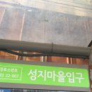 뒤골 | 2024.8.24.방배체육공원/우면산 성뒤골/보덕사