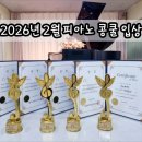카라얀음악학원