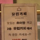 인천만수동맛집 인천추어탕맛집 인천추어맛집 남도령추어탕