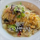 낭만식당 | 아산 &#39;영인산 더 낭만식당&#39; 특별한 감성이 돋보이는 내돈내산 후기