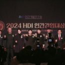 인간조직개발연구원