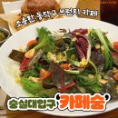 하하아이스365동작상도점 | [ 서울 동작구 ] 조용한 베이커리 맛집 동작구 브런치 카페 < 카페숨 > 숭실대입구 카페 숭실대입구...