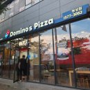 도미노피자 팽성점 이미지