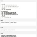 [SK플라즈마] 2024년 생산팀 및 QC팀 신입 채용 공고 (~6/2) 이미지