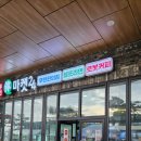 강릉대관령(인천)휴게소 | 강릉대관령휴게소 방문후기 새벽에 강원도가면 휴게소 음식 못먹음