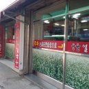 풍물노래연습장 이미지