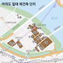THE엘리시아공인중개사사무소 | [10] 영등포-여의도동 대장 아파트 임장 후기/부동산 방문까지