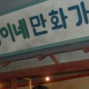 새말상회