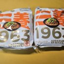 삼양 | 삼양 우지라면 내돈내산 후기