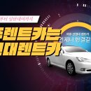 명성렌트카 이미지