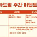 (주)부산팜 이미지