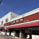 온골로 | 파주 방축리 온골 부대찌개 -돈까스 후기-