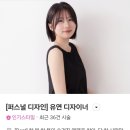 명동 미용실, 준오헤어 명동예술극장점에서 손질 편한 머리 완성! (Feat. 유연디자이너)
